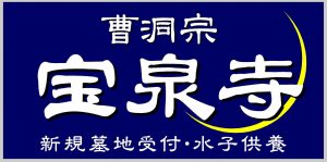 川口市,鳩ヶ谷,草加市,墓地,東川口,鳩ケ谷,安行,新郷,寺,供養,法事,法要,お寺,霊園,お墓