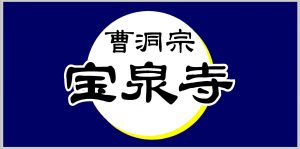 川口市,鳩ヶ谷,草加市,墓地,東川口,鳩ケ谷,安行,新郷,寺,供養,法事,法要,お寺,霊園,お墓