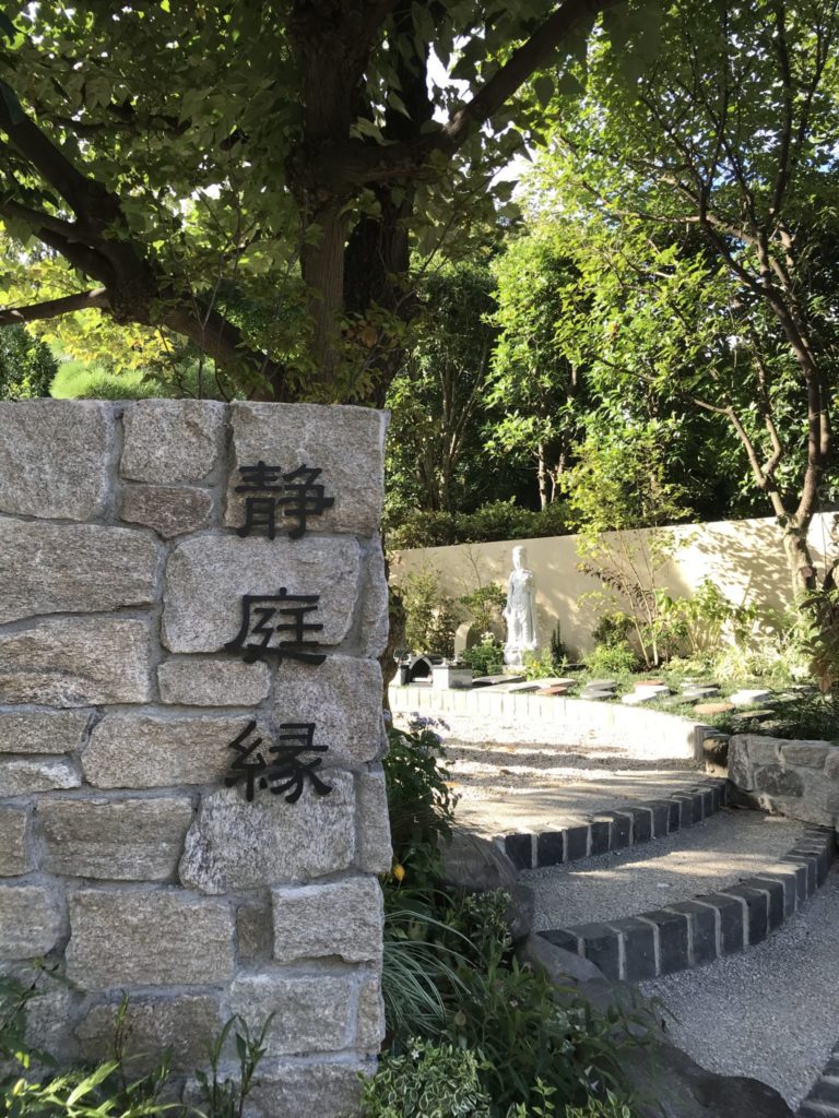 樹木葬,永代供養,川口市,草加市,東川口,鳩ヶ谷,さいたま市